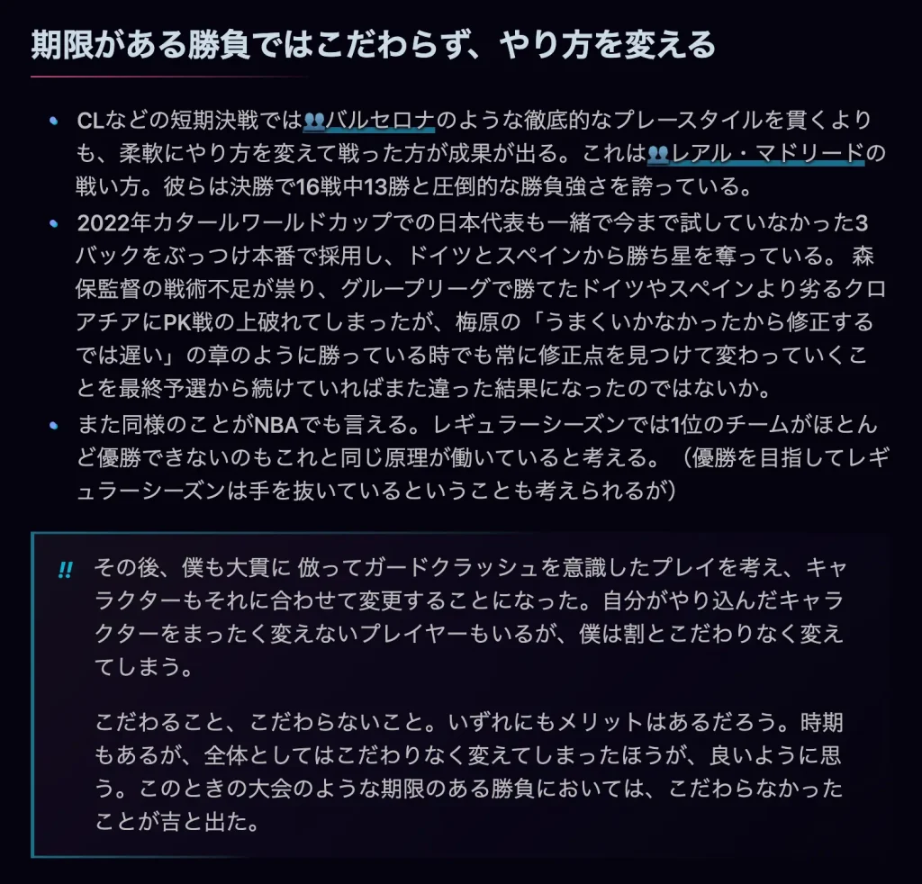 Obsidian - 梅原大吾著「１日ひとつだけ、強くなる。」の感想ノート