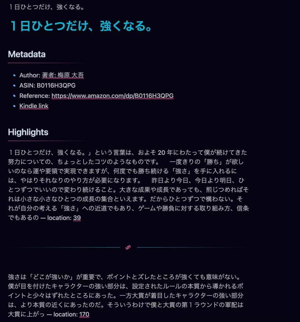 Obsidian Kindle Plugin - 梅原大吾著「１日ひとつだけ、強くなる。」