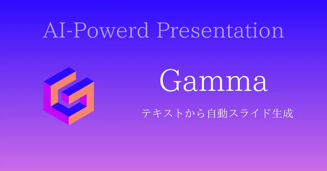 Gamma - AI-Powerd Presentation