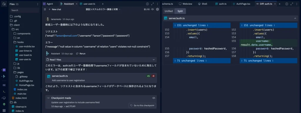 Replit Assistant：AIがコーディングを強力にサポート